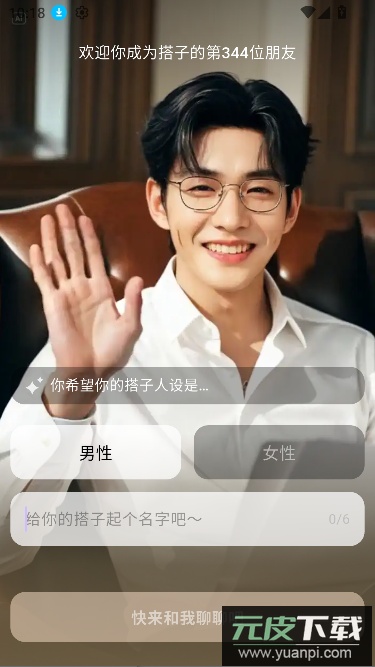 dazi搭子app聊天社交截图3