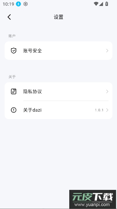 dazi搭子app聊天社交截图4