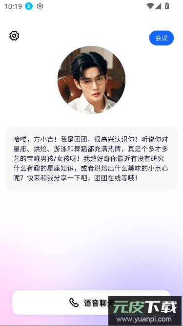 dazi搭子app聊天社交截图5