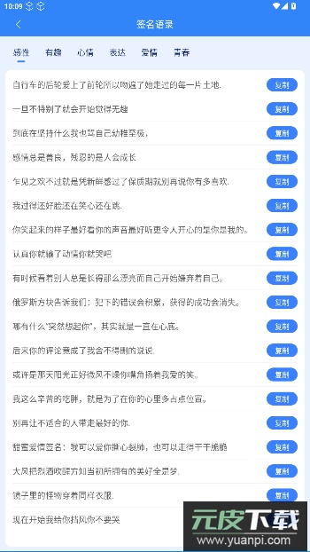 墨韵艺术签名软件截图1