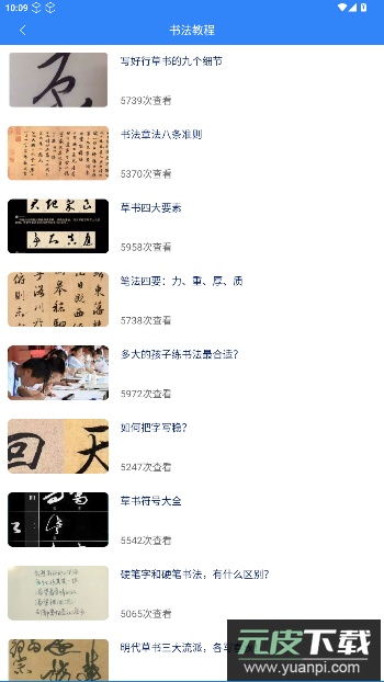 墨韵艺术签名软件截图2