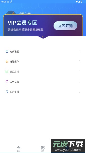 墨韵艺术签名软件截图3