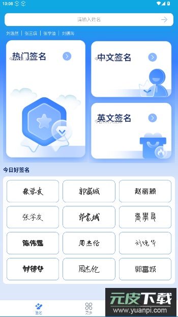 墨韵艺术签名软件截图4