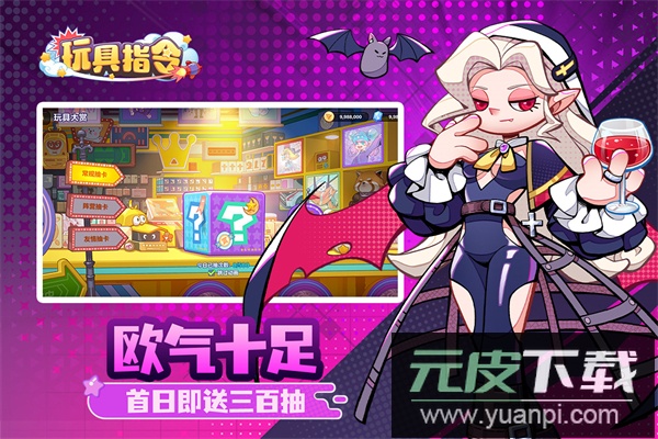 玩具指令手游官方版截图1