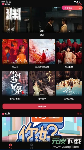 葵喵2K免费追剧app截图3