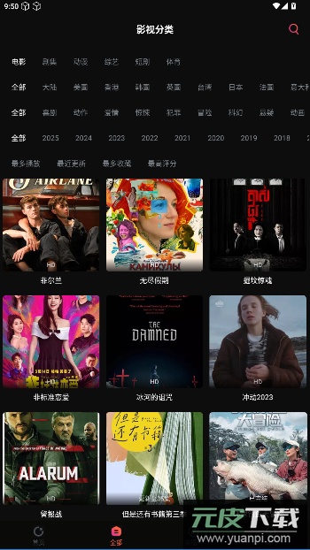 葵喵2K免费追剧app截图4