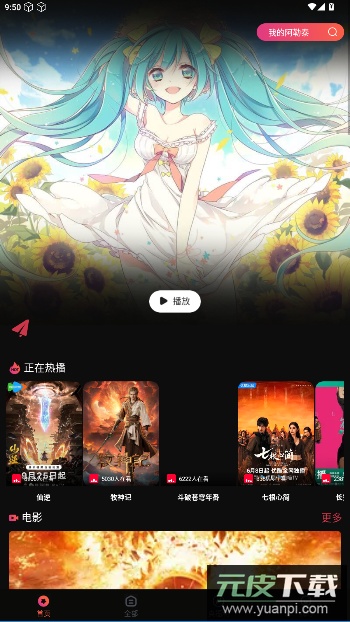 葵喵2K免费追剧app截图5