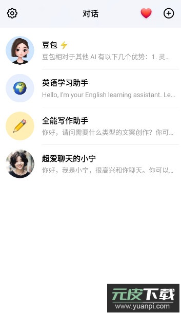 豆包app智能助手最新版截图1