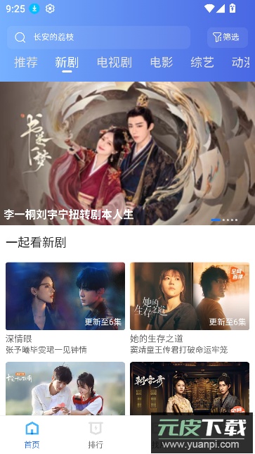 行星视频2026新版纯净版截图2