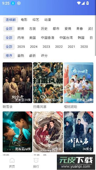 行星视频2026新版纯净版截图4