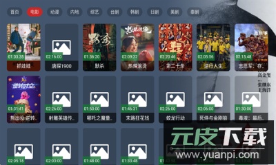 熊猫电视盒子app纯净版截图4