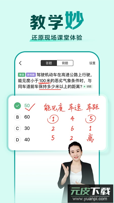 驾校一点通app官方版本截图4