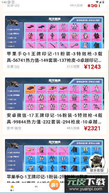 脱坑猫游戏交易平台