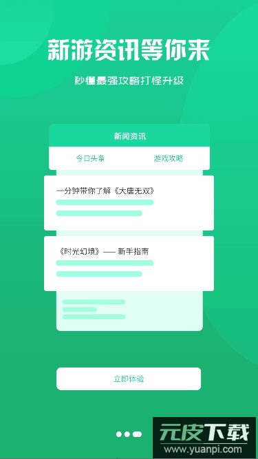 寻欢电竞app纯净版
