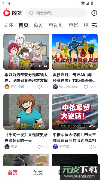 爱奇艺随刻2026最新版本