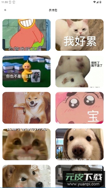 TrAni壁纸官方版