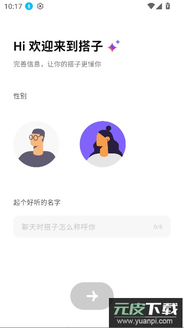 dazi搭子app聊天社交