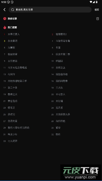 葵喵2K免费追剧app