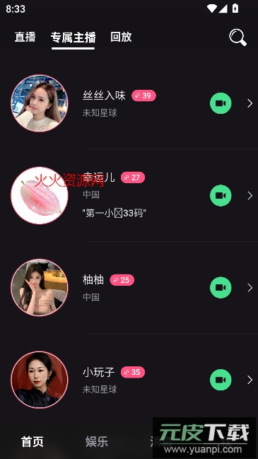 伊人直播app免费版