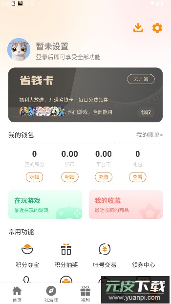 光迅网络游戏盒子
