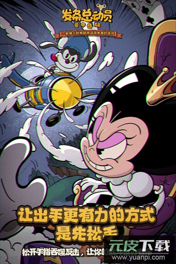 发条总动员游戏官方版