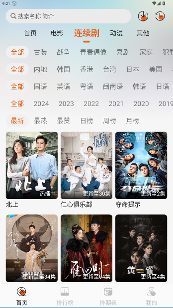 伊里斯影视2026最新版