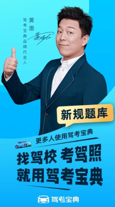 驾考宝典2026最新免费版