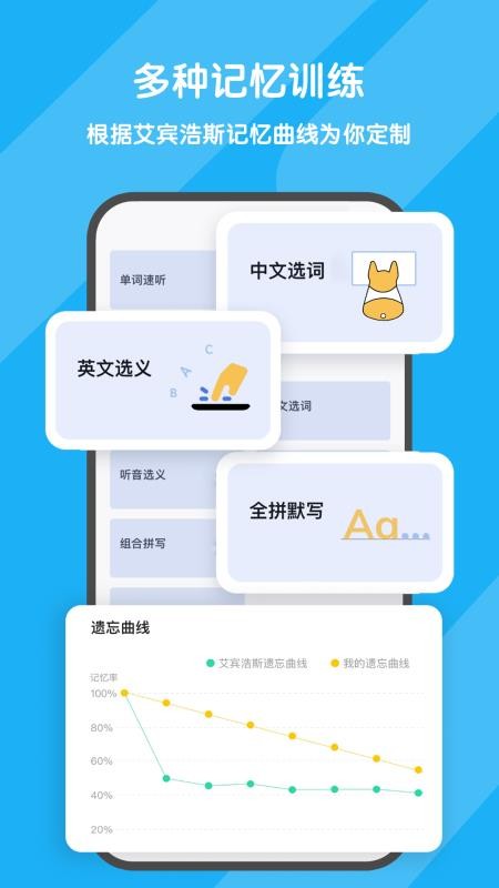 欢乐背词app官方版
