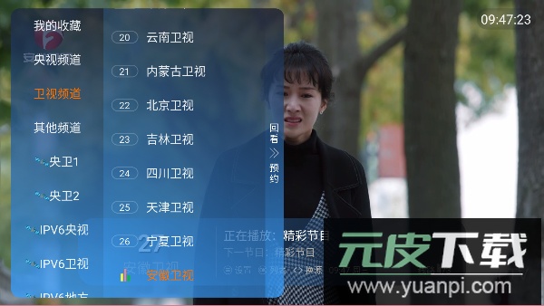 千频直播tv电视版