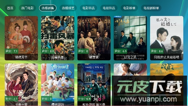 楚天阁影视tv电视版