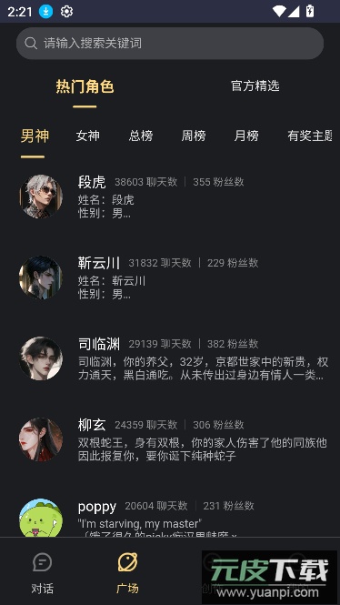 LunaTalk恋爱聊天ai官方版