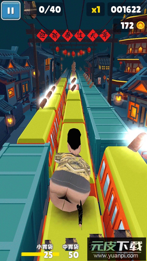 良子跑酷大胃带