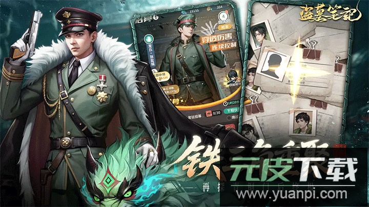 盗墓笔记手游官方正版