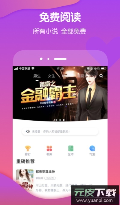 酷匠阅读小说app最新版