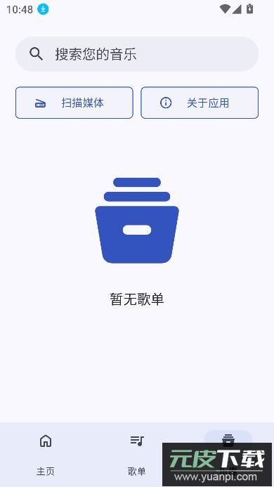 奇妙音乐app免费听歌截图3