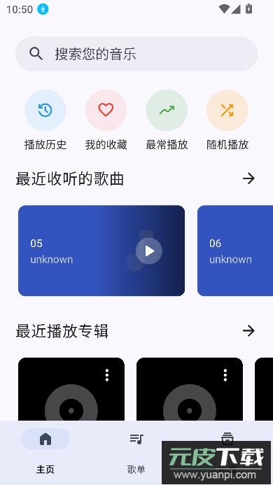 奇妙音乐app免费听歌截图4