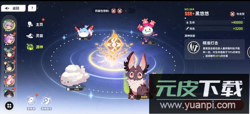 时隙之旅手游安卓版截图1