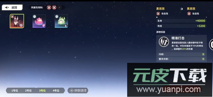 时隙之旅手游安卓版截图2