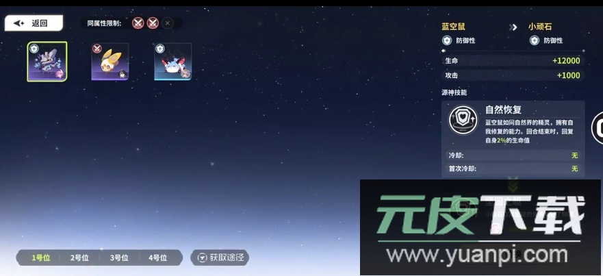 时隙之旅手游安卓版截图3