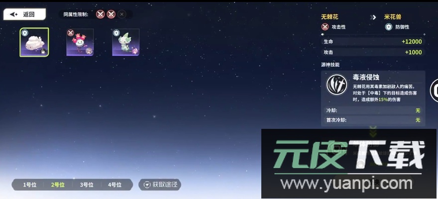 时隙之旅手游安卓版截图4