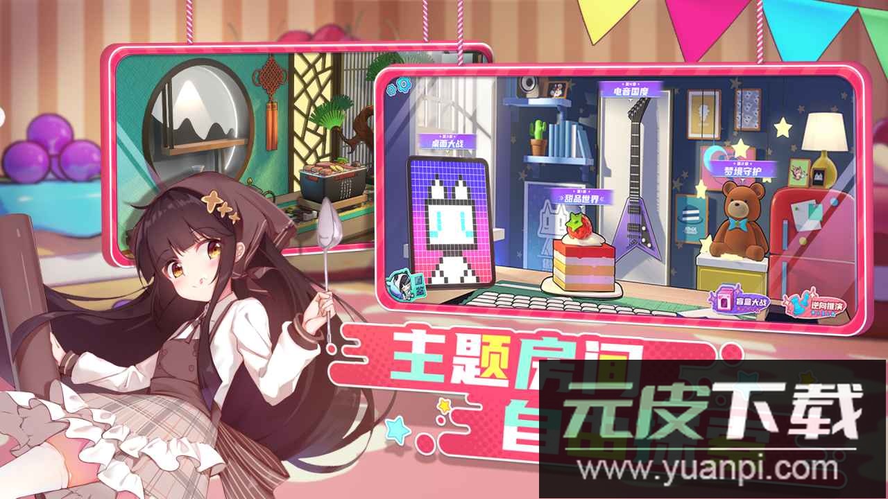 盲盒派对游戏最新版截图2