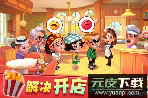 梦幻美食屋游戏官方版截图2