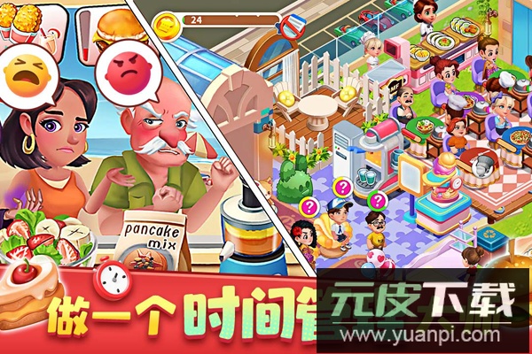 梦幻美食屋游戏官方版截图3