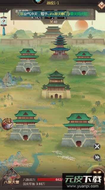 我在大清当皇帝2026最新版截图2