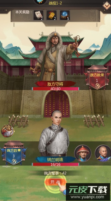 我在大清当皇帝2026最新版截图3