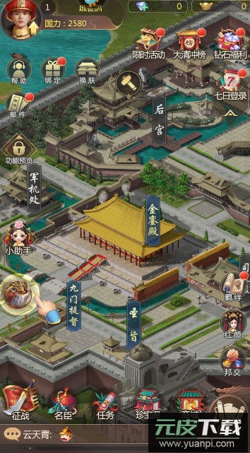 我在大清当皇帝2026最新版截图4