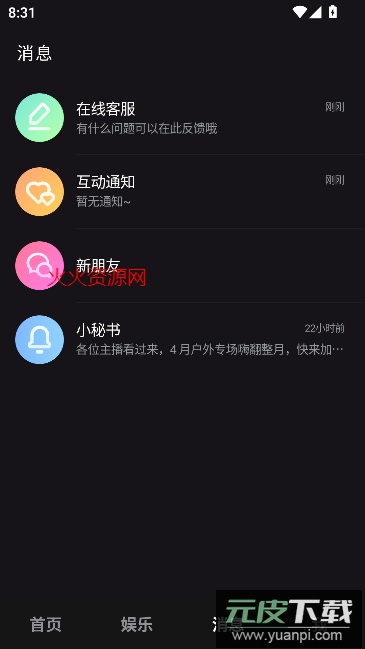 伊人直播app免费版截图3