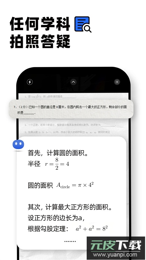 Kimi智能助手app最新版本截图3