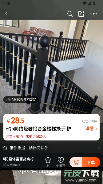 阿里巴巴1688app最新版截图5