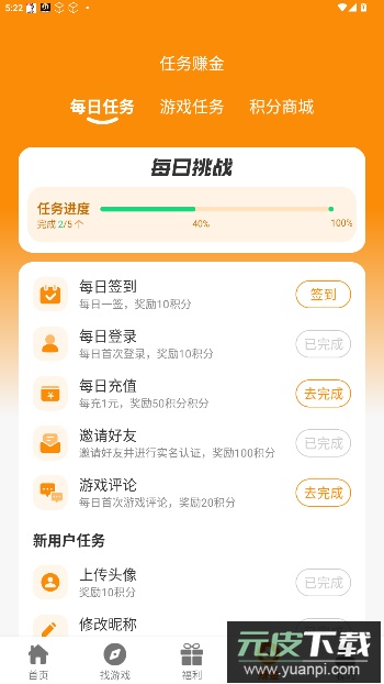 光迅网络游戏盒子截图2